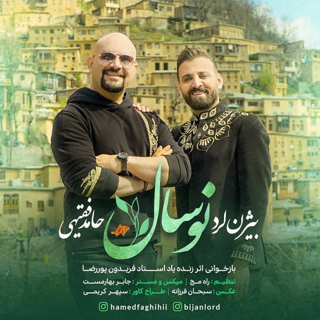 دانلود آهنگ نوسال